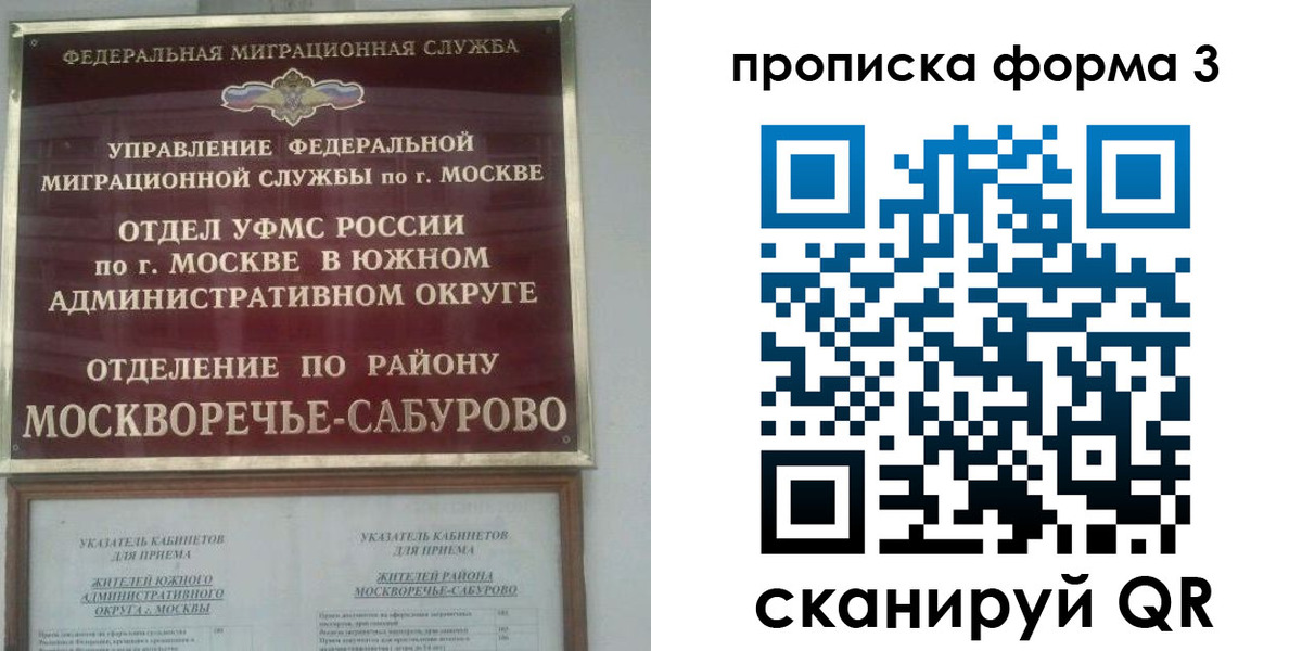 прописка в Сальске