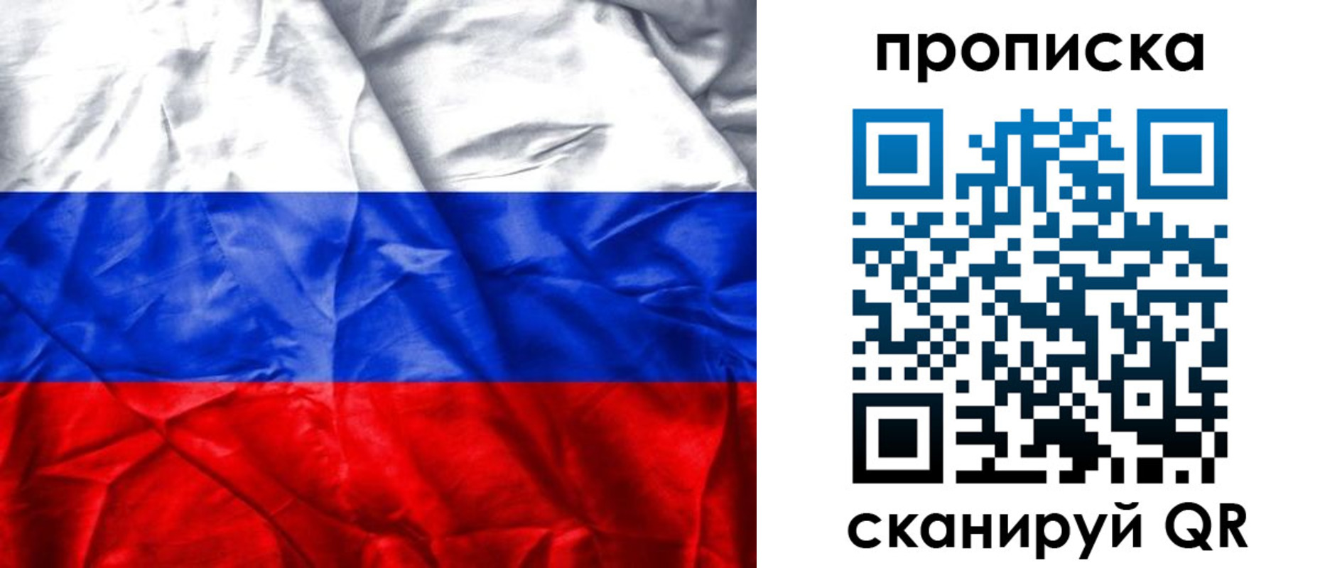 пропишу в квартире в Сальске