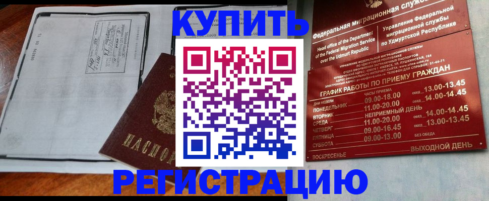 временная регистрация госуслуги в Сальске